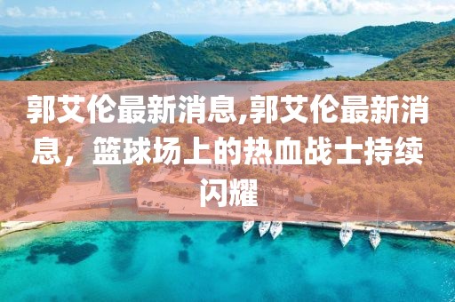 新浪新闻首页