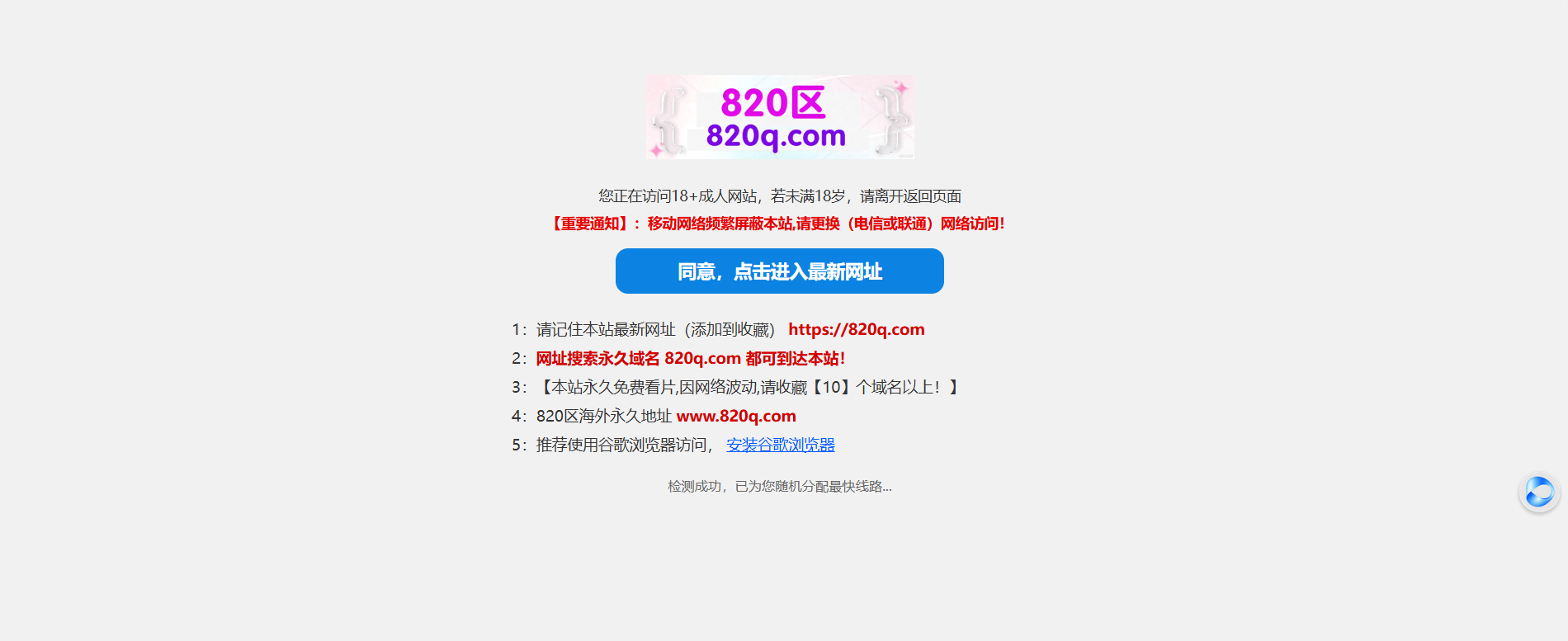 新站入口